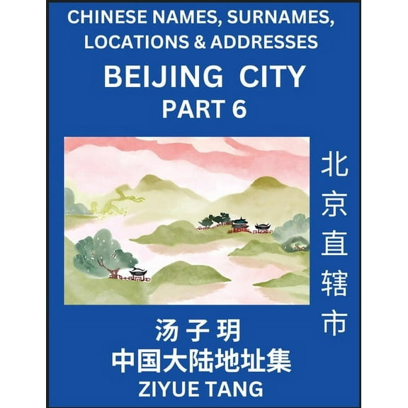 Beijing City Municipality (Part 6)- Mandarin Chinese Names, Surnames, Locations & Addresses, Learn Simple Chinese Ch, (Paperback)