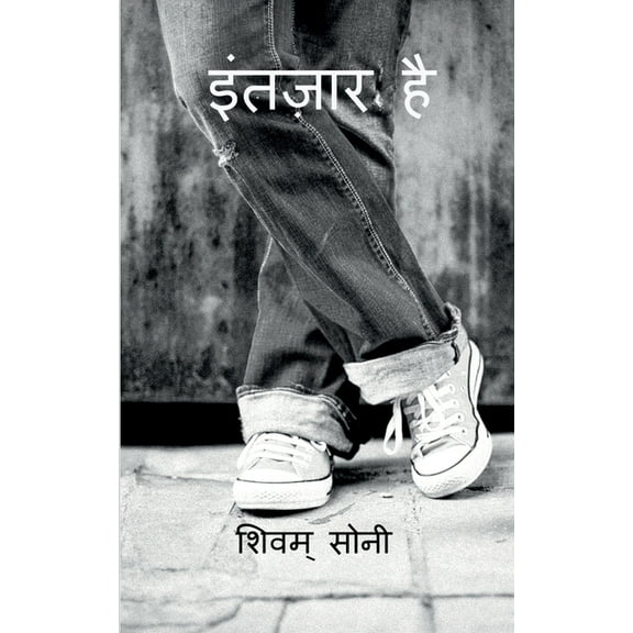 Intezaar Hai / इंतज़ार है (Paperback)