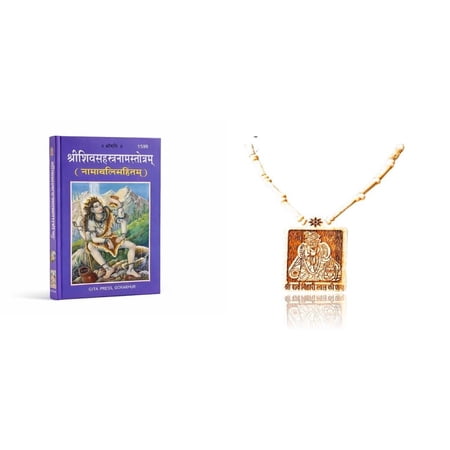 Kamada Combination of Shri Shiv Sahastra naam holy book and exquisite Shri Bihariji Tulsi mala,Spritual Pendant Necklace for Women and Men