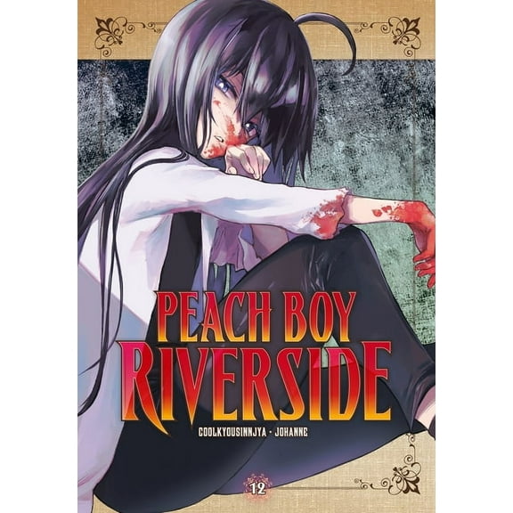 Peach Boy Riverside: Peach Boy Riverside 12 (Series #12) (Paperback)