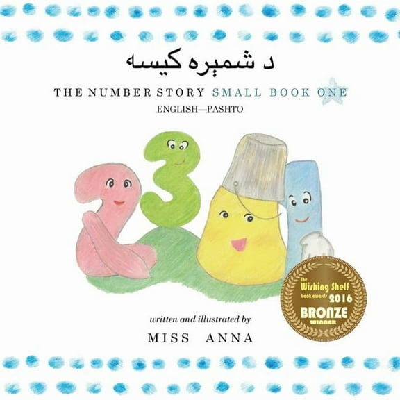 Number Story 1 د شمېره کیس&amp, (Paperback)