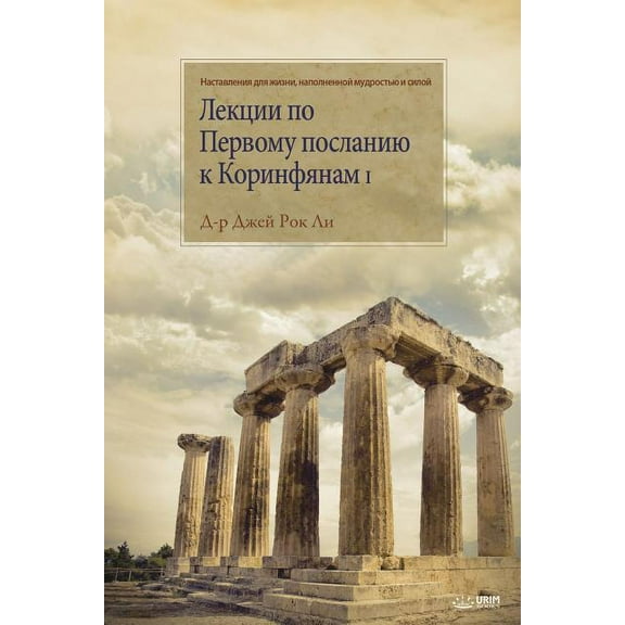 Лекции по Пе
, (Paperback)