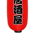 thumbnail image 3 of Linterna Japonesa para Barra Sushi Lámpara Tradicional 2 Piezas 10 Pulgadas Impermeable El Patio Ramen Restaurante, 3 of 9