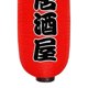 thumbnail image 2 of 2 Faroles Japonés 10.0 In para Barra Sushi Interiores Y Exteriores () Rojo, 2 of 4