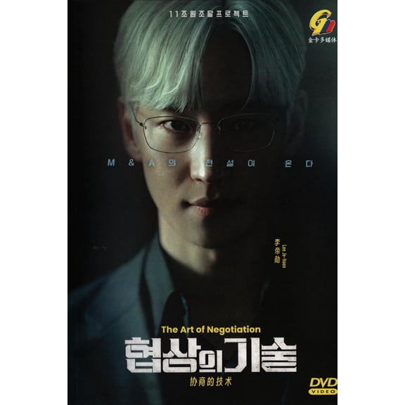 The Art of Negotiation Korean Drama DVD - TV Series with English Subtitles
