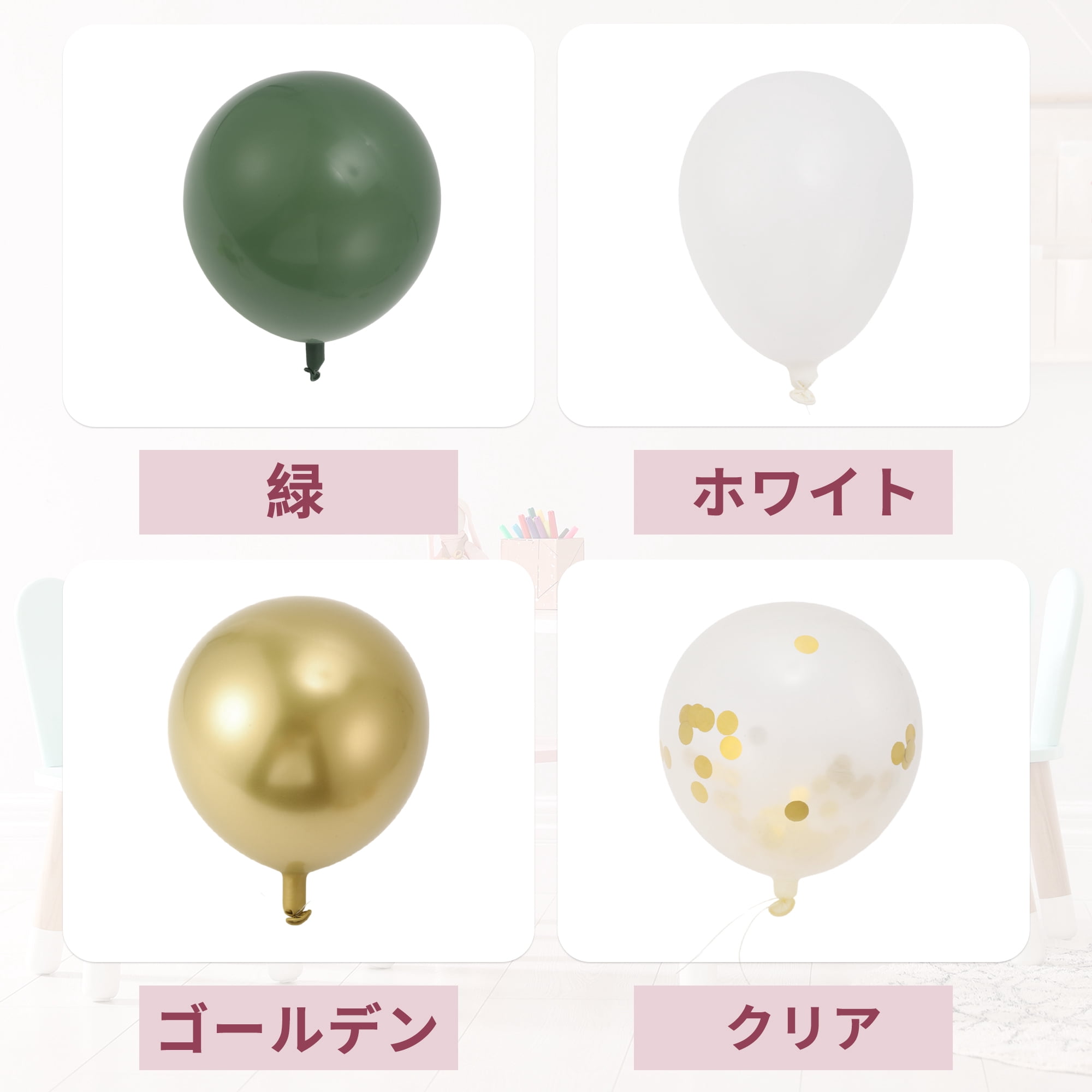 Unique Bargains Latex Party Balloons with Ribbon Green White Gold Tone Clear 10inch 20Pcs