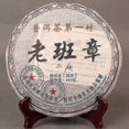thumbnail image 2 of 2008 Year Sanpa Lao Ban Zhang Ripe Puerh Pu'er Natural Shu Puer Tea 357g Blackzz29, 2 of 5