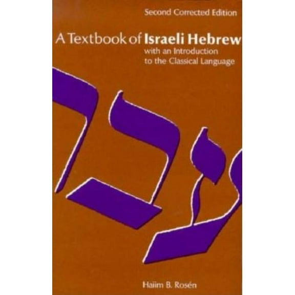 Textbook of Israeli Hebrew (Edition 2) (Paperback)