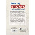 thumbnail image 2 of Premchand KI Mansarovar Se Chuni Paanch Khaniyan, (Paperback), 2 of 2