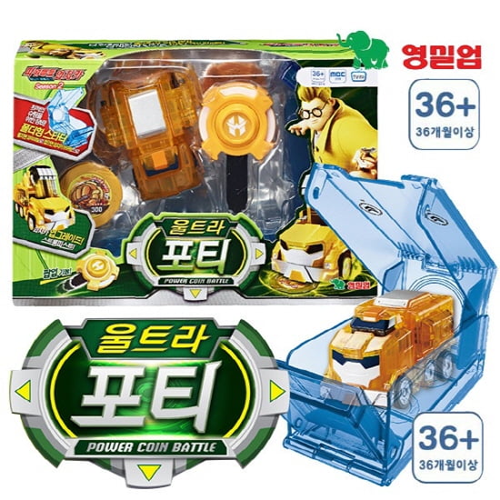power battle watch car toys walmart