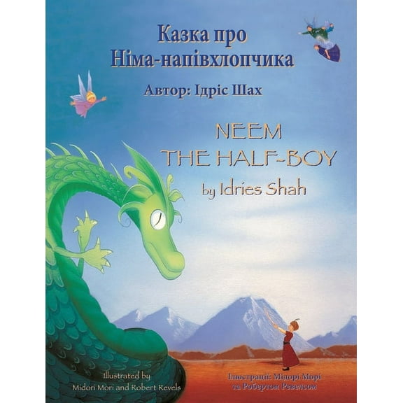 Teaching Stories Neem the Half-Boy / Казка про Німа-на, (Paperback)
