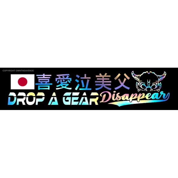 Drop a Gear Disappear JDM Kanji Japanese Drifting Racing Holographic Decal Sticker 7"