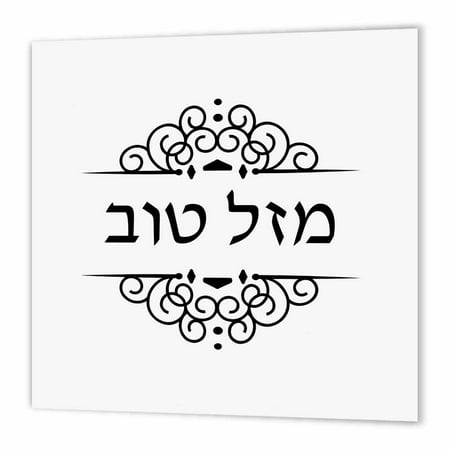 Congrats in hebrew Congrats in hebrew image