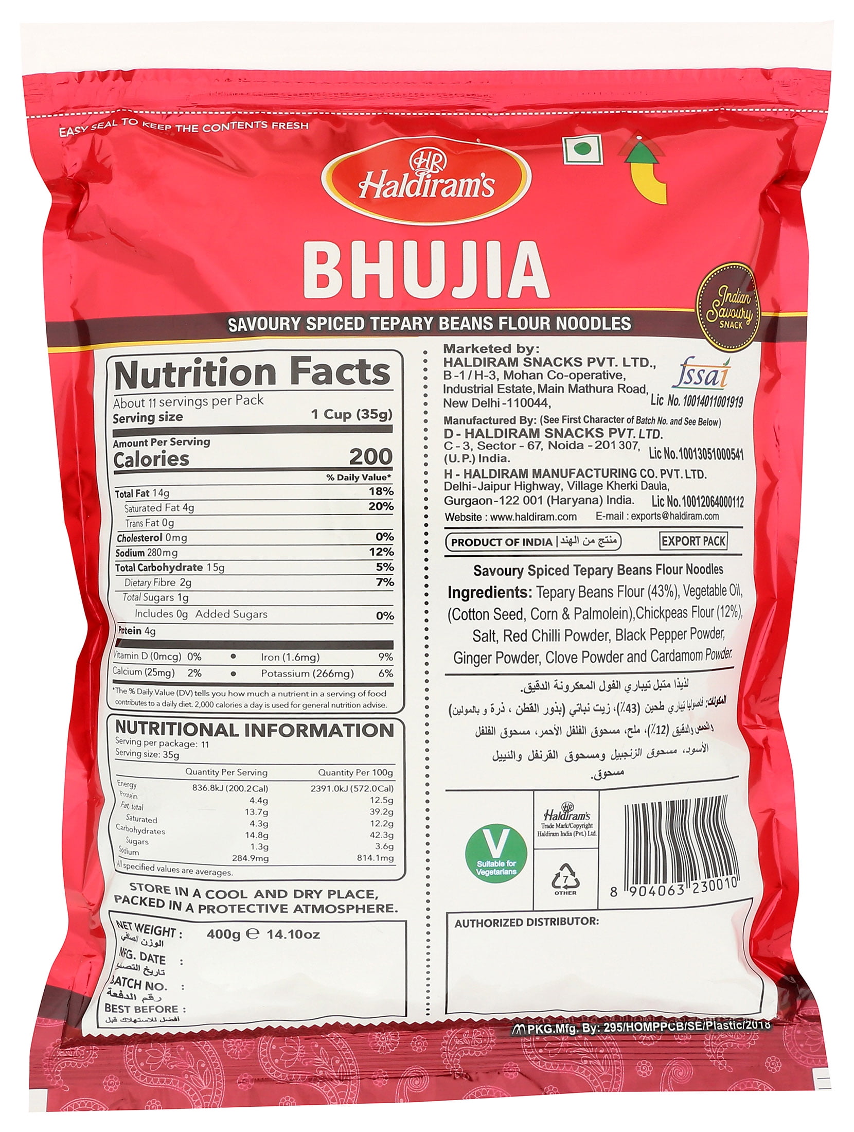 (4 pack) Haldiram's Spicy Bhujia Snack Crackers, 14.10 oz