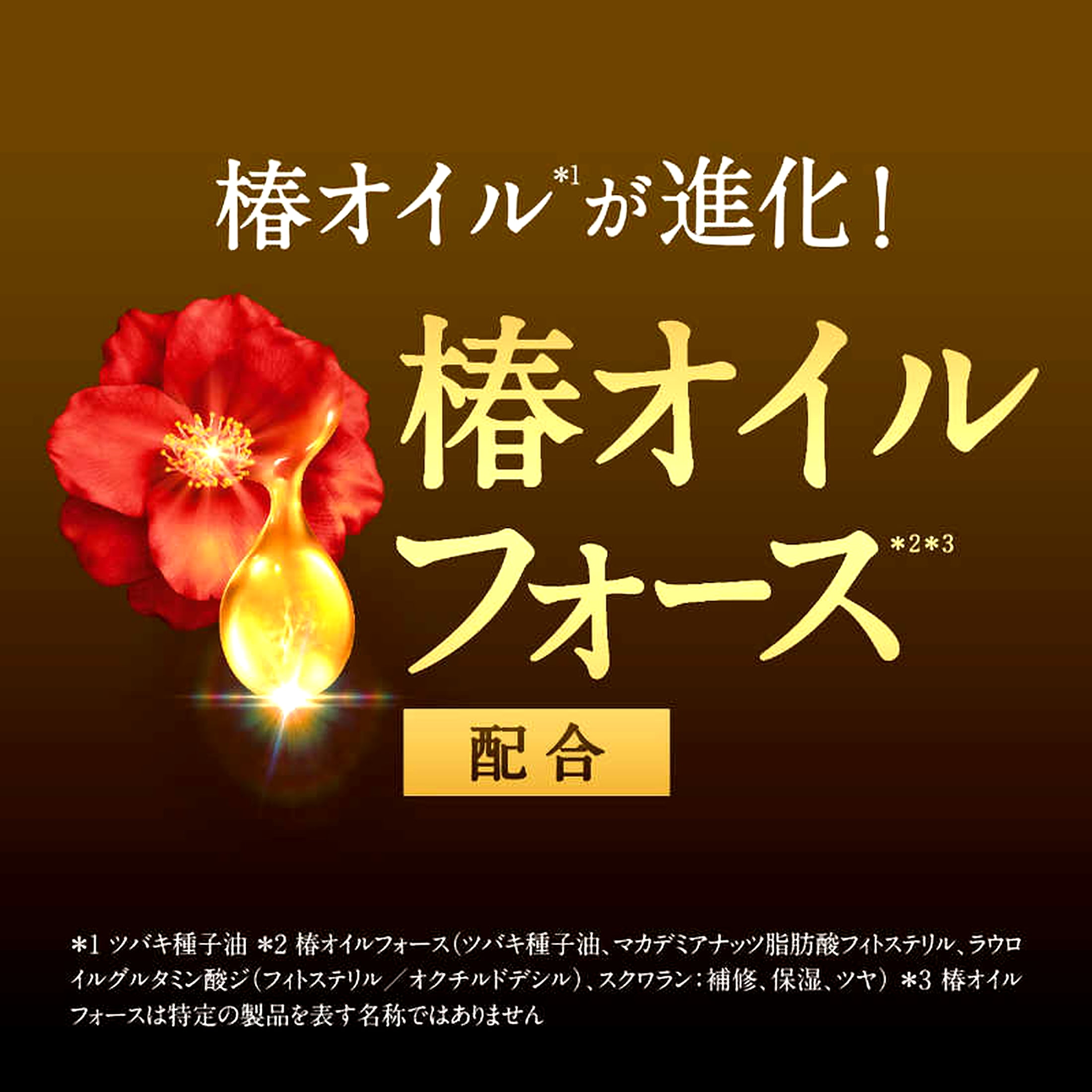 Tsubaki Premium Moist & Repair Repairing Adult Shampoo Plus Conditioner Set with Water, Camellia, 2 Piece