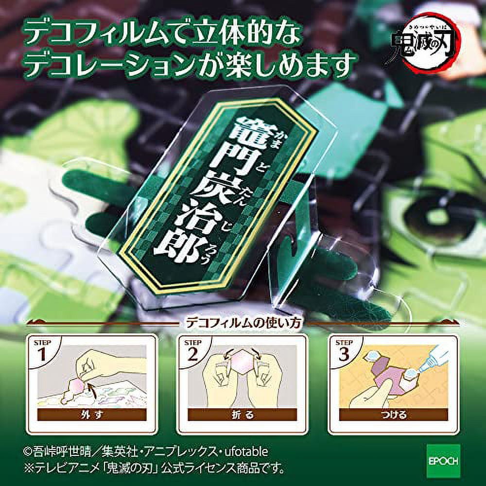 Epoch Games Demon Slayer: Kimetsu no Yaiba Puzzle (Volume 3), 300 pieces, Ages 9+