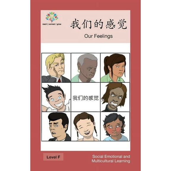 Social Emotional and Multicultural Learn 我们的感觉: Our Feelings, (Paperback)