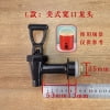 LABSERRON Beverage Dispenser Spigot Black Plastic 1Pcs 5.1X4.3X2.0In