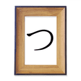 thumbnail image 1 of Japanese Hiragana Character TSU Photo Frame Exhibition Display Art Desktop Painting, 1 of 3
