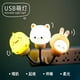 thumbnail image 2 of Mini luz LED de noche flexible recargable por USB con forma de conejo, oso, gato o pato para bebé, 2 of 8