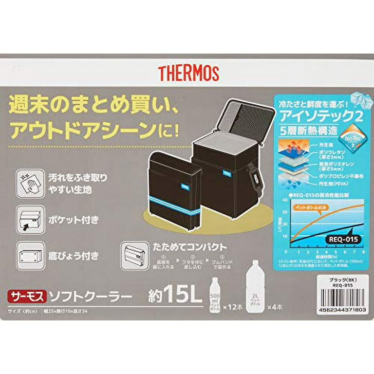Thermos Soft black 15L REQ-015 cooler BK