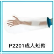 MEIBUTYUP Transparent Waterproof Upper Elbow Cast Cover for Shower Protecting Post Surgery Arm