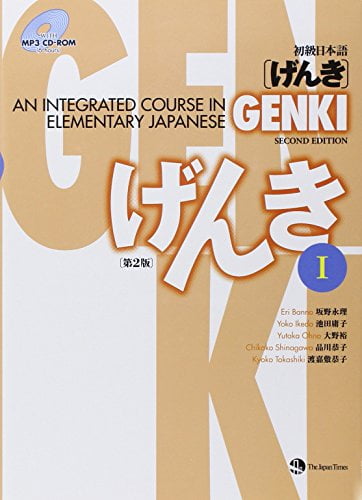 Japanese from Zero!: Japanese From Zero! 5: Proven