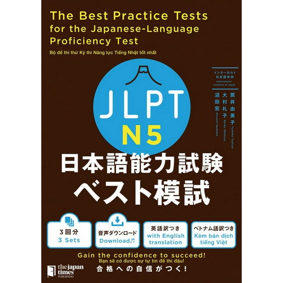 The Best Practice Tests for the Japanese-Language Proficiency Test N5, (Paperback)