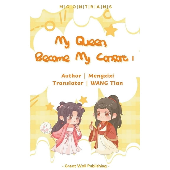 My Queen, Become My Consort My Queen, Become My Consort, Book 1, (Paperback)