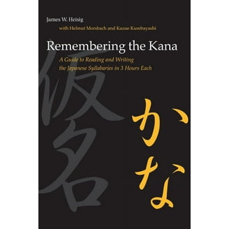 Remembering the Kanji 1: A Complete Course on How Not to Forget