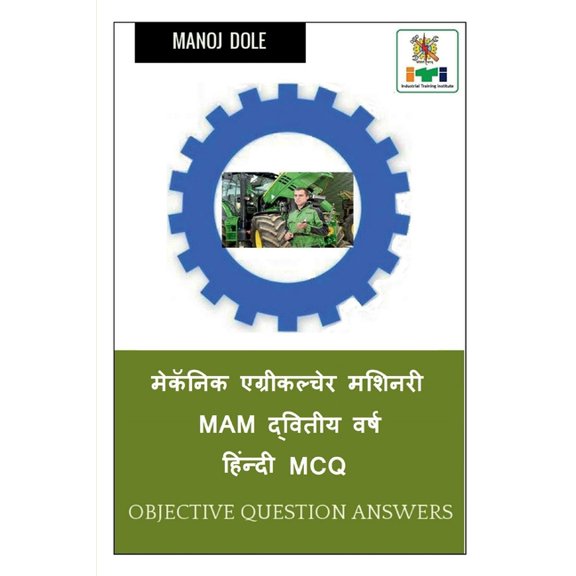 Mechanic Agricultural Machinery MAM Second Year Hindi MCQ / मेकॅनिक ए, (Paperback)