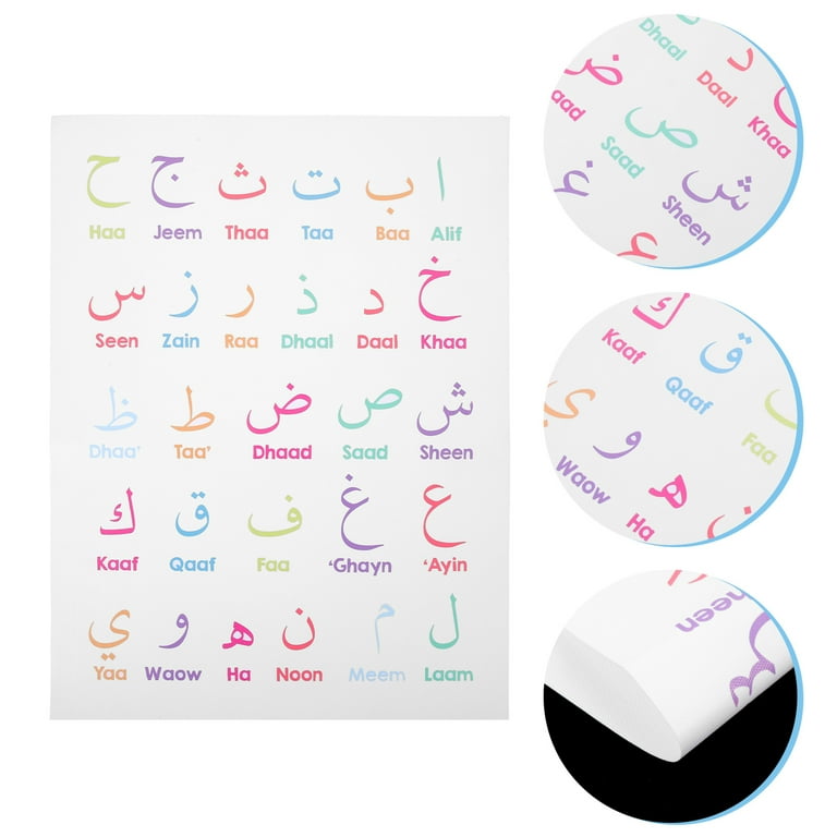 Arabic Alphabet Poster Educational Posters Kids Learning Wall Charts  Playroom Decoration - Walmart.com