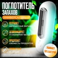 thumbnail image 4 of Ozone Refrigerator Deodorizer - Eliminates Odors With Safe Ozone Technology, Compact Design For Fridge, Freezer, Closet, Shoe Cabinet - Portable, Cordless Operation For Home,, 4 of 5