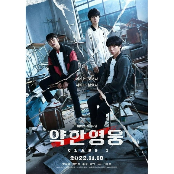 Weak Hero Class 2 Kdrama, Weak Hero Season 1 Kdrama Poster -style-3