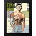 thumbnail image 2 of Shirin Donia 12x14 Black Modern Framed Museum Art Print Titled - Male Li, 2 of 5