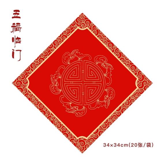 Zhuge 40Pcs Chinese Spring Festival Blank Thicken Fu Character Red Xuan Paper, Wall Sticker for New Year Party Decor, 13.4"x13.4",G