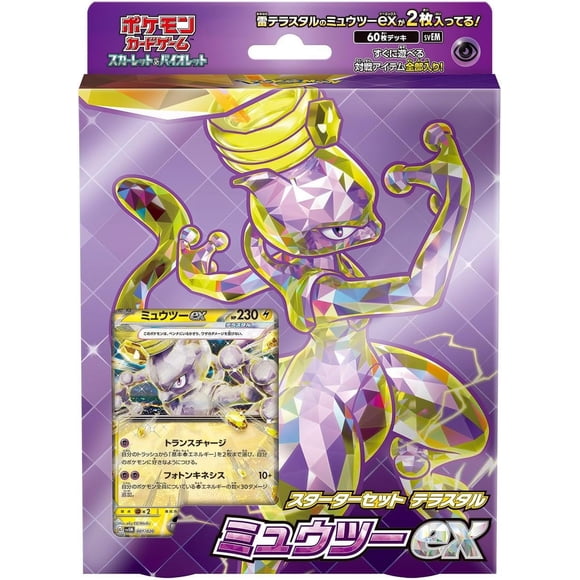 Pokemon Scarlet & Violet Starter Set: Terastal mewtwo Ex