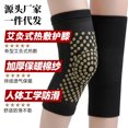 thumbnail image 3 of Compre uno y llévese otro gratis. Protector de rodillas con calor a base de hierbas y moxa de longitud extendida para hombres y mujeres que previene la artritis por frío en invierno, 3 of 5