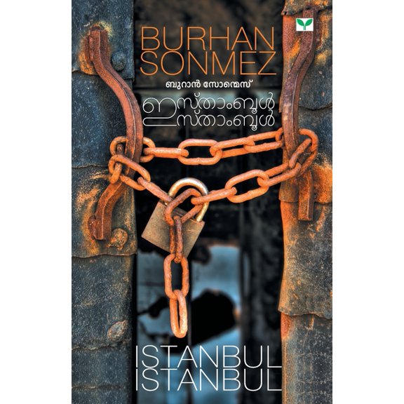 Istanbul Istanbul, (Paperback)