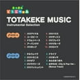 thumbnail image 3 of Animal Crossing: New Horizons Totakeke Music Instrumental Selection [Audio Vinyl], 3 of 3