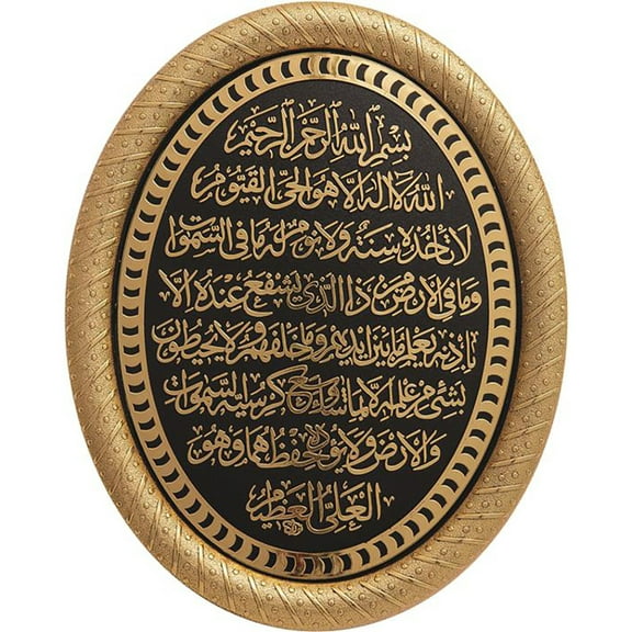 Modefa Turkish Islamic Wall Table Decor | Oval Art Frame Plaque | 19x 24cm Ayatul Kursi 0316 Black/Gold
