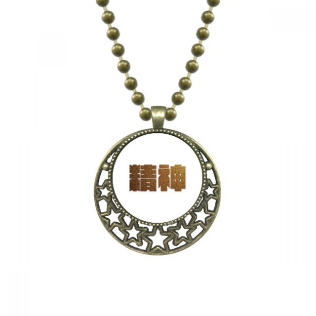 Aliento la riqueza de espíritu de valor de calidad Colgante Estrella Collar Luna Cadena Joyas Unbranded M