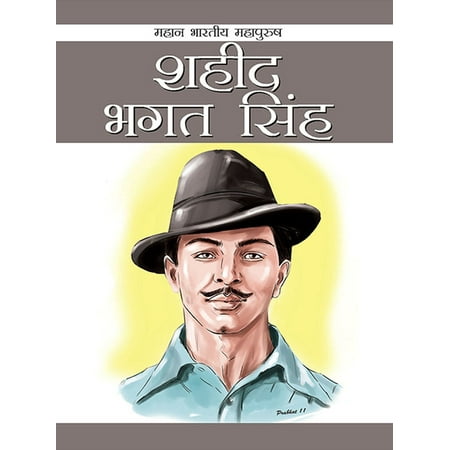 Shaheed Bhagat Singh - eBook