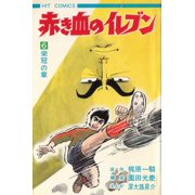 Kajiwara Ikki Sonoda Mitsuyoshi Shingo Tamai. Arrivano i Superboys (Vol. 6) (Paperback)