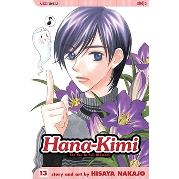 Pre-Owned Hana-Kimi, Vol. 13 (Paperback) 1421505436 9781421505435