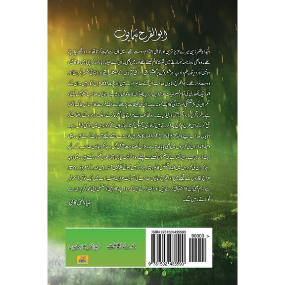 Juay Latafat, (Paperback)