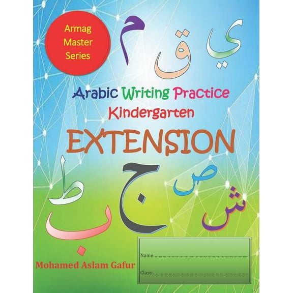Arabic Writing Practice Kindergarten EXTENSION: Reception - 4 years to 6 years, (Paperback)