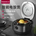 thumbnail image 2 of Olla arrocera Changhong para el hogar, totalmente automática, mini, multifunción, reserva inteligente, olla arrocera antiadherente, 2 of 5