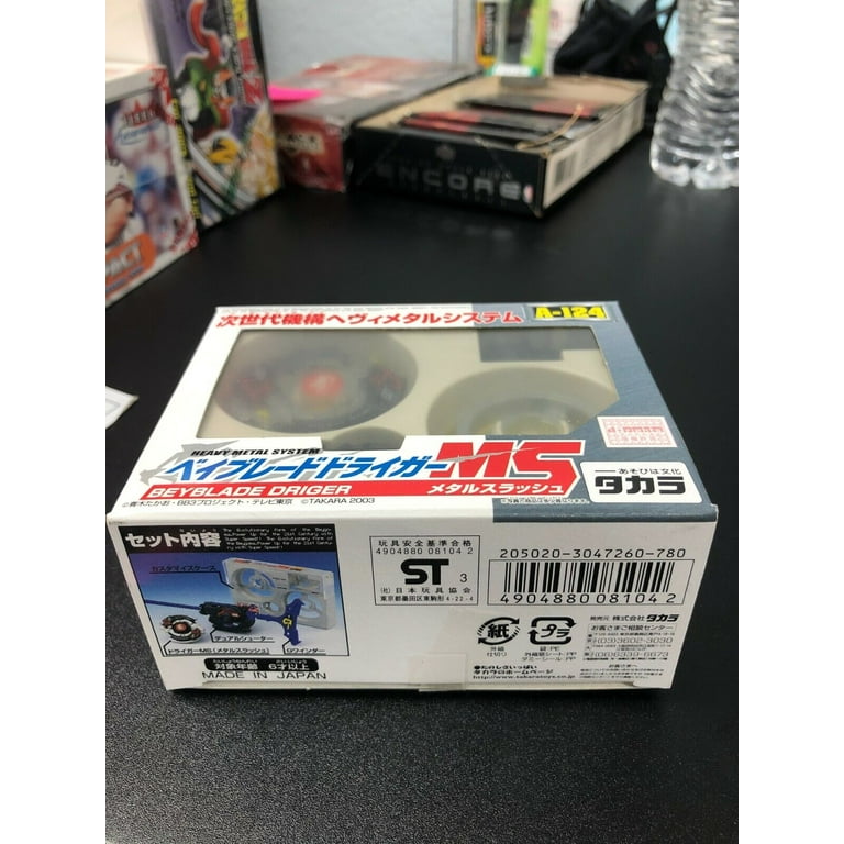 ベイブレード ドライガー MS A-124 TAKARA TOMY Beyblade A-124 Driger MS Vintage Rare USA