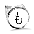 thumbnail image 1 of Japanese Hiragana Character MO Ring Adjustable Love Wedding Engagement, 1 of 3